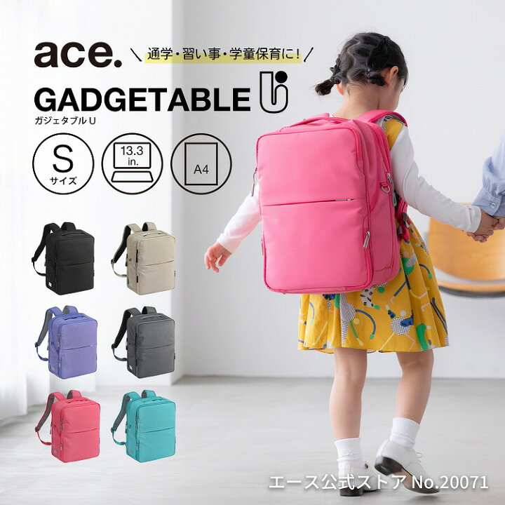 楽天市場】【エース公式】ランドセルリュック ランリュック 登校 