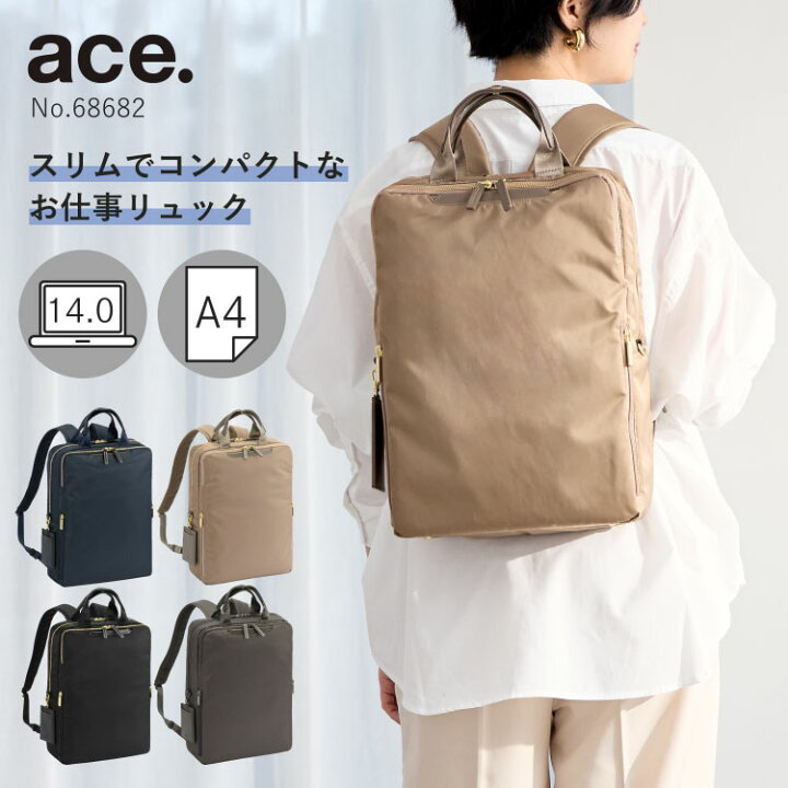 楽天市場】【エース公式】 ビジネスリュック ace. エースエースジーン 