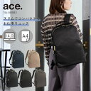 【エース公式】ビジネスリュック ラウンド型 ace. エース エースジーン フィッテム ビジネス ビジネスバッグ 前 抱え レディース A4ファイル 14.0inchPC収納 ブランド おしゃれ シンプル 出張 ユニバーサルハーネス セットアップ スリム 抗菌 68683