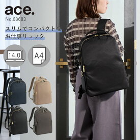【エース公式】ビジネスリュック ラウンド型 ace. エース エースジーン フィッテム ビジネス ビジネスバッグ 前 抱え レディース A4ファイル 14.0inchPC収納 ブランド おしゃれ シンプル 出張 ユニバーサルハーネス セットアップ スリム 抗菌 68683