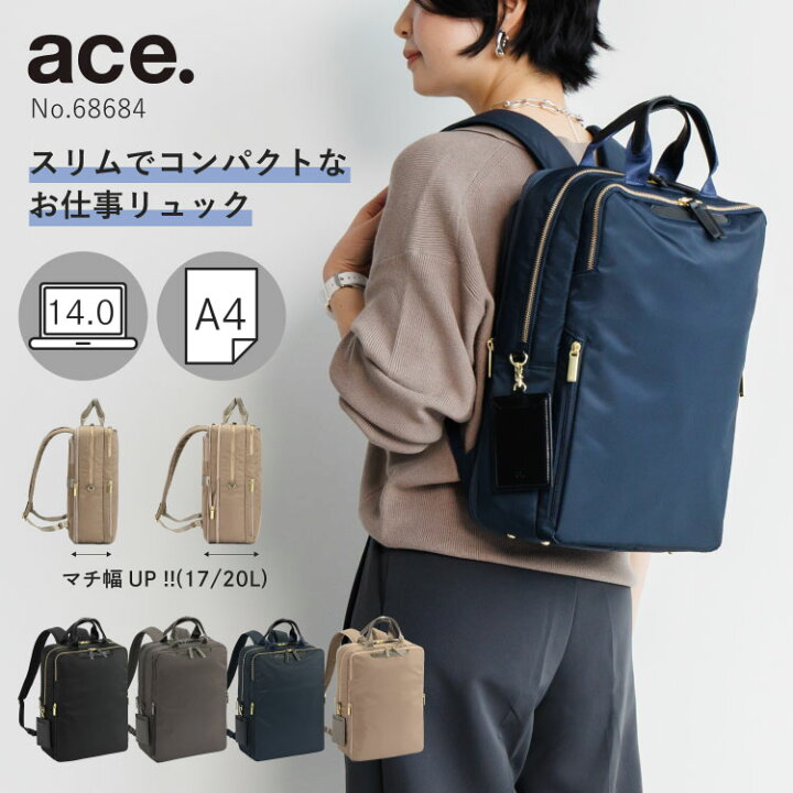 楽天市場】【エース公式】 ビジネスリュック ace. エース エースジーン 