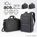【エース公式】 ace. EVL-4.0 10th LTD ビジネスバッグ メンズ A4 エース ジーン レーベル 14インチノートPC対応 1気…