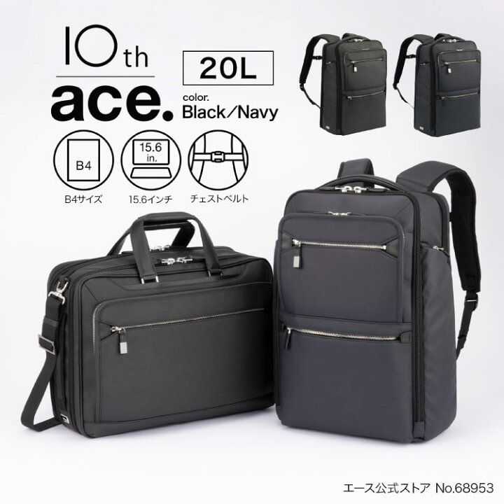 楽天市場】【エース公式】 ace. EVL-4.0 10th LTD ビジネスリュック 