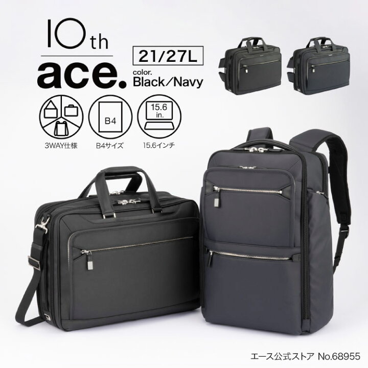 楽天市場】【 エース公式 】ace. EVL-4.0 10th LTD ビジネスバッグ 