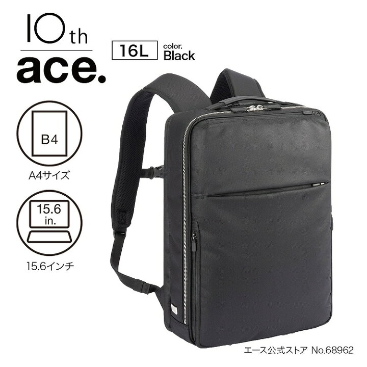 楽天市場】【エース公式】 ace. ビジネスバッグ リュック メンズ 前 