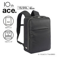 【エース公式】 ace. ビジネスバッグ エースジーン 前持ち ガジェタブルR 10th LTD リュック メンズ ビジ…