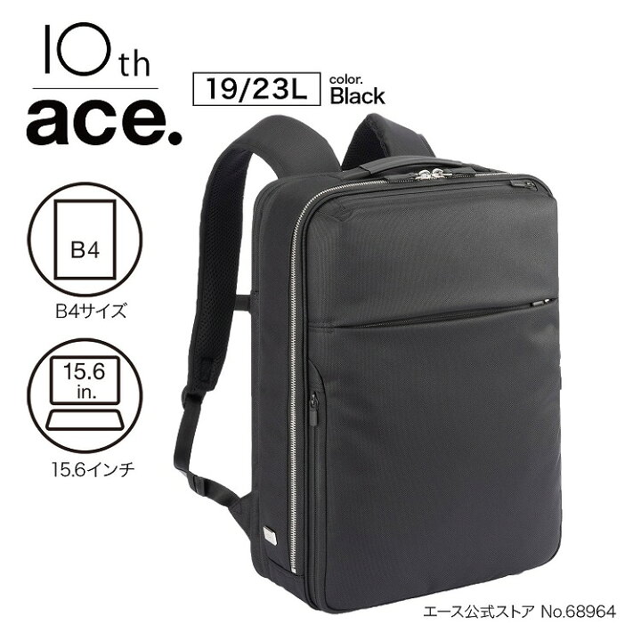 楽天市場】【エース公式】 ace. ビジネスバッグ エースジーン 