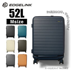 【エース公式】 EDGELINK エッジリンク クルーズボックス メンズ レディース スーツケース キャリーケース キャリーバッグ ファスナー Mサイズ フロントポケット PC収納 TSロック ブラック 52L 3.7kg 05802