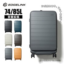楽天市場】スーツケース ace 85lの通販