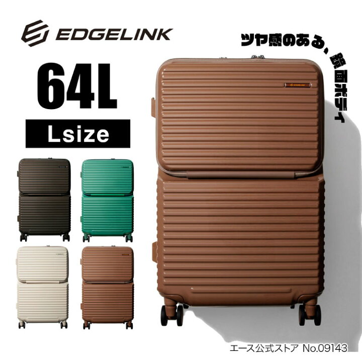 2025年10月入荷】EDGELINK エッジリンク CRUZBOX スーツケース メンズ