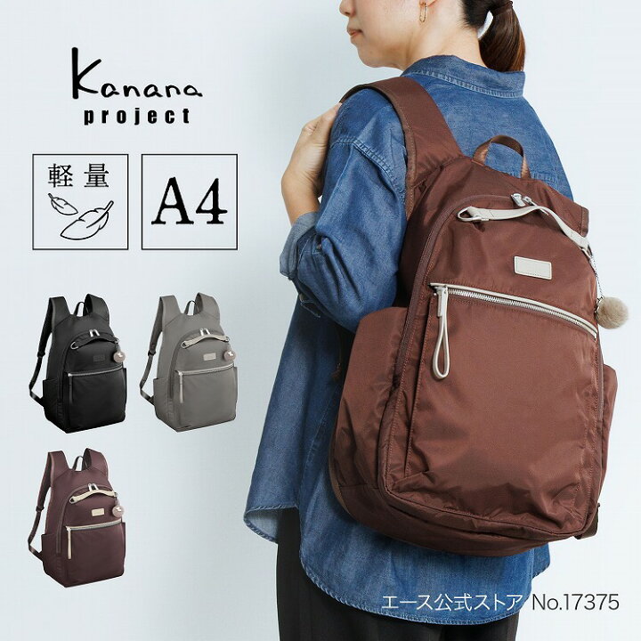 楽天市場】【エース公式】リュックサックレディース Kanana project 