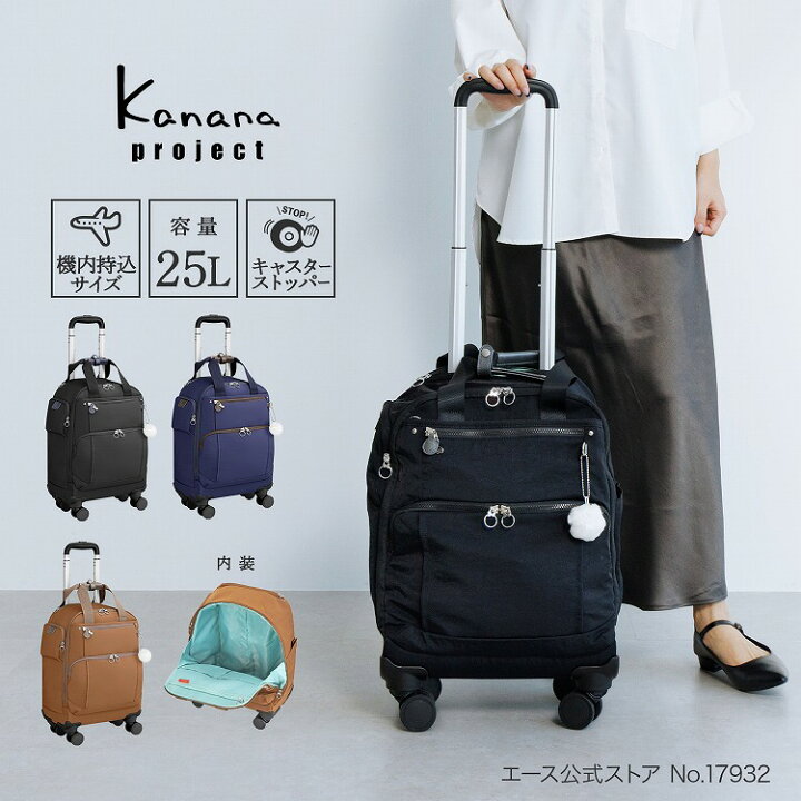 楽天市場】【エース公式】ソフトトローリー キャリーバッグ カナナ 