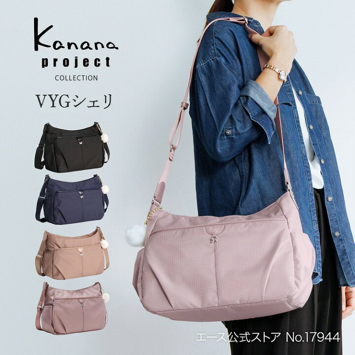 楽天市場】【エース公式】ショルダーバッグ カナナプロジェクト Kanana 
