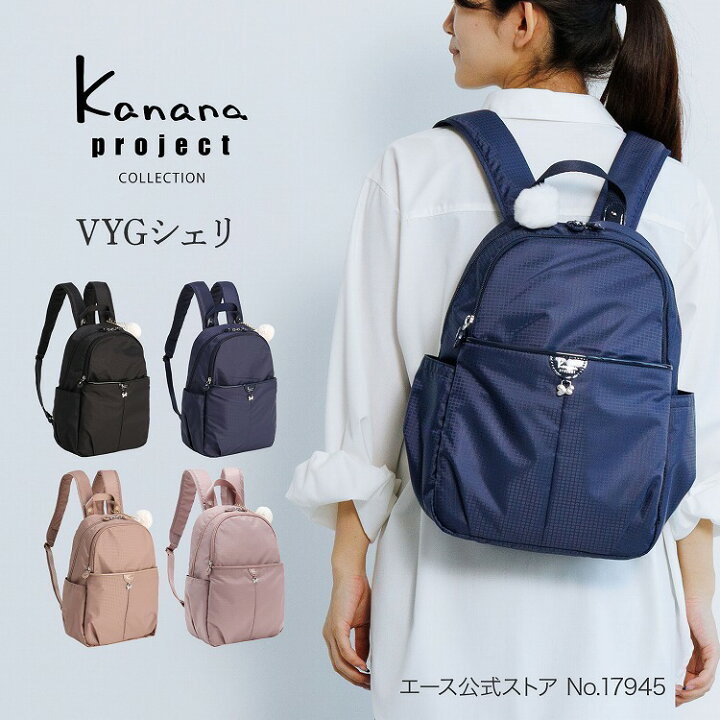 楽天市場】【エース公式】リュックサック カナナプロジェクト Kanana 