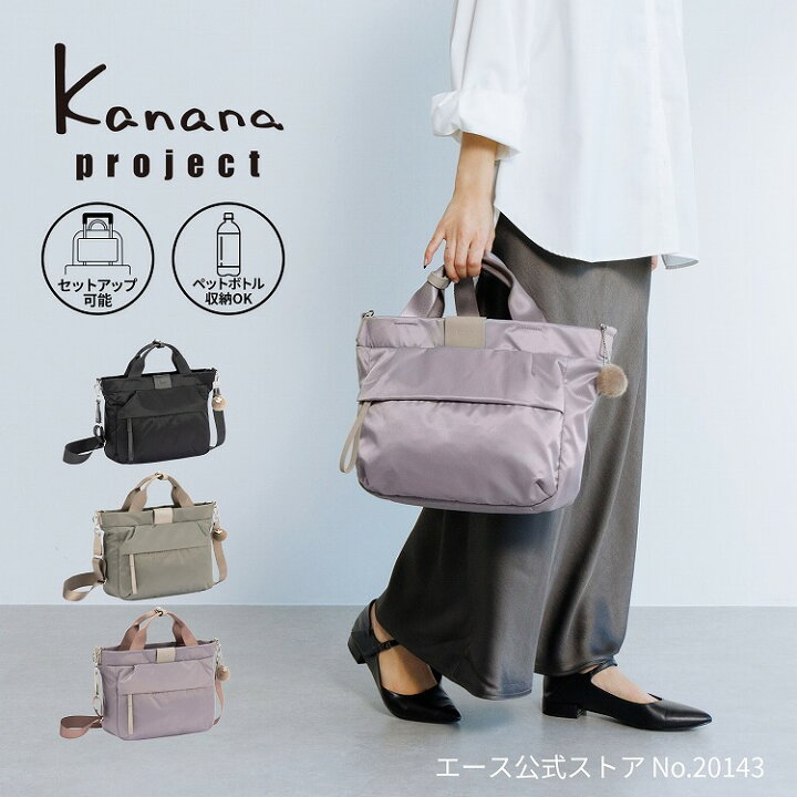 楽天市場】【 エース公式 】kanana project カナナプロジェクト カナナ 