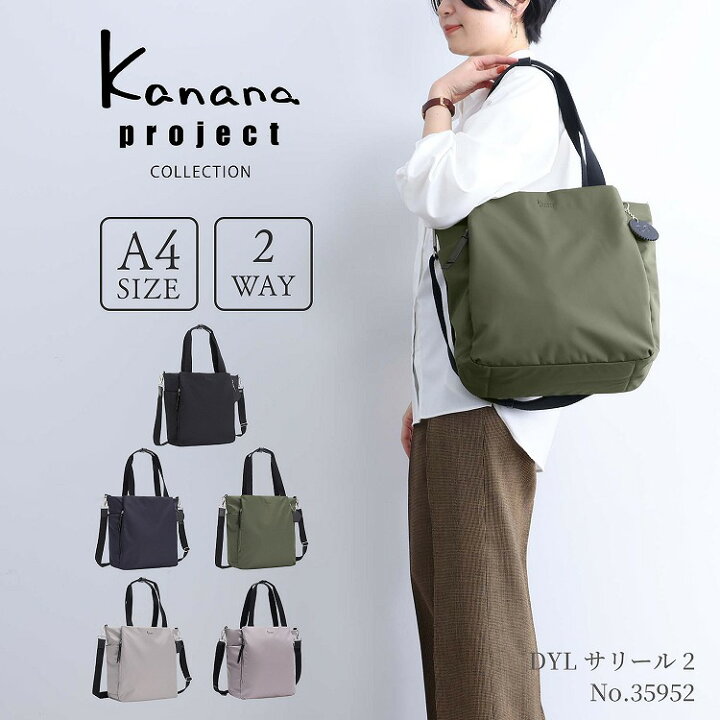 楽天市場】【エース公式】 トートバッグ レディース Kanana project #104-3522 KANA08様