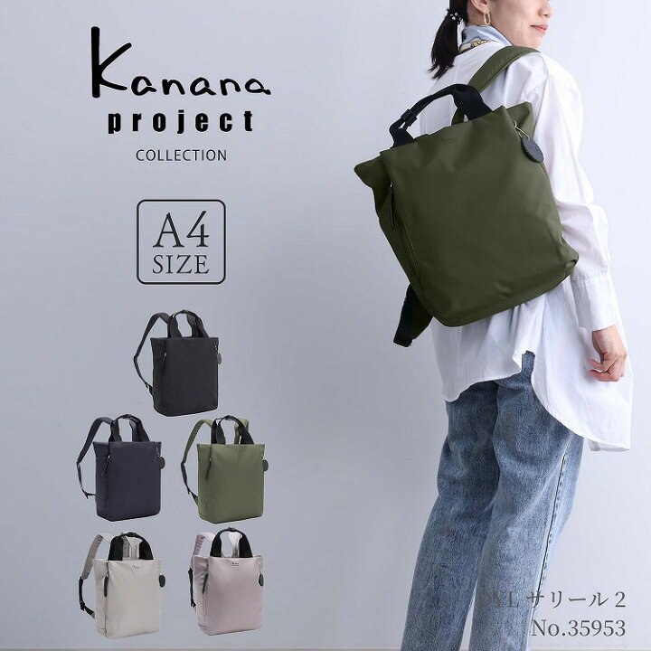 楽天市場】【エース公式】 リュックサック レディース Kanana project 
