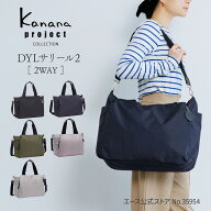 【スーパーSALE限定】エントリーで誰でも全品ポイント19倍 【エース公式】 ボストンバッグ レディース Ka…