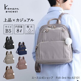 美品】ACE カナナプロジェクト フリーウェイシリーズ リュック 季節 