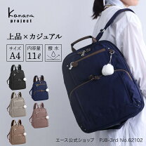 楽天市場】カナナリュック（バックパック・リュック｜レディースバッグ 