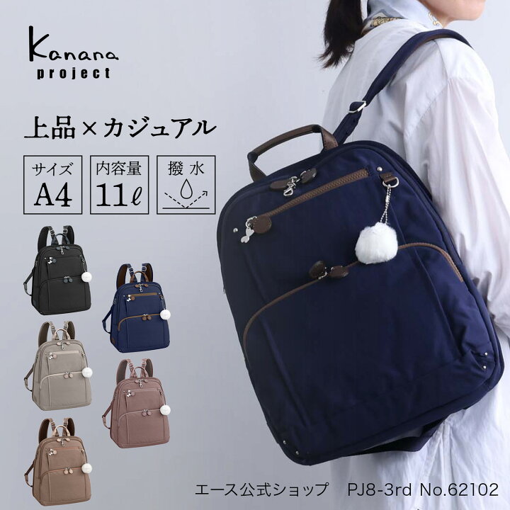 楽天市場】【 公式 】 カナナプロジェクト リュック カナナリュック 