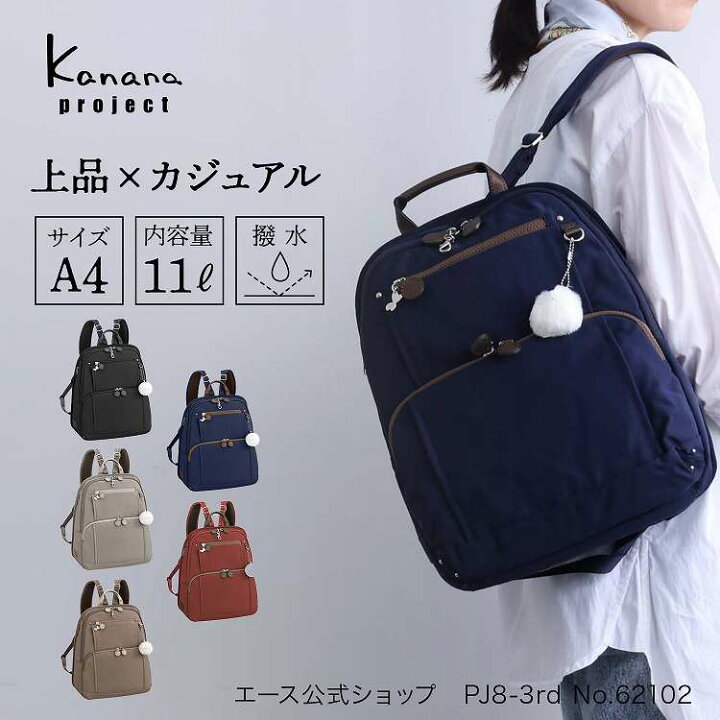 楽天市場】【 公式 】 カナナプロジェクト リュック カナナリュック 
