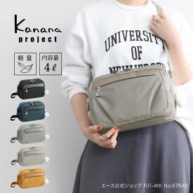 【エース公式】 ショルダーバッグ カナナプロジェクト Kanana project カナナ カナナバッグ 肩掛け 斜め掛け PJ1-4th 大人 女性 レディース 黒 普段使い お出かけ 旅行 行楽 散策 ブランド おしゃれ シンプル 抗菌 多機能 67642