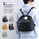 【エース公式】 リュックサック カナナ プロジェクト カナナリュック PJ1-4th Kanana project お出かけ 旅行リュック スリ対策 海外旅行 軽量リュックサックレディース 旅行 おしゃれリュックサック おしゃれなカバン バックパック 仕切りありバッグ かわいいリュック 67644
