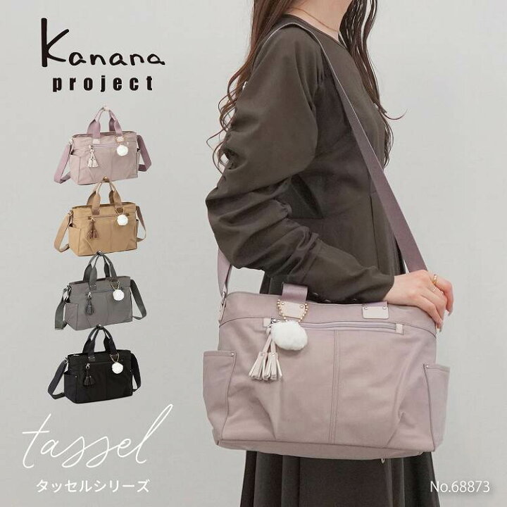 楽天市場】【エース公式】 kanana project collection カナナ 
