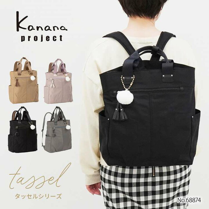 楽天市場】【エース公式】 kanana project collection カナナ 