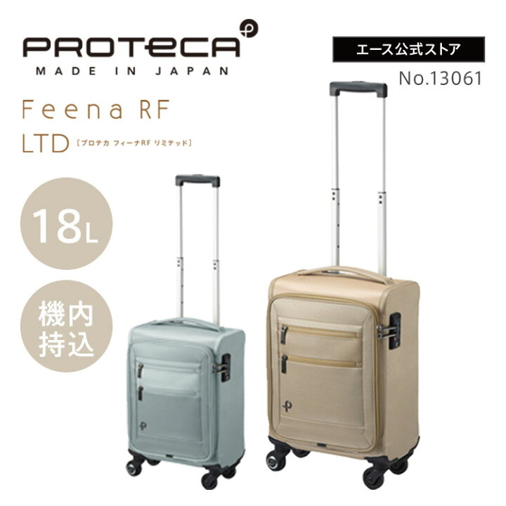 楽天市場】【 エース公式 】PROTECA プロテカ フィーナRF LTD キャリー 