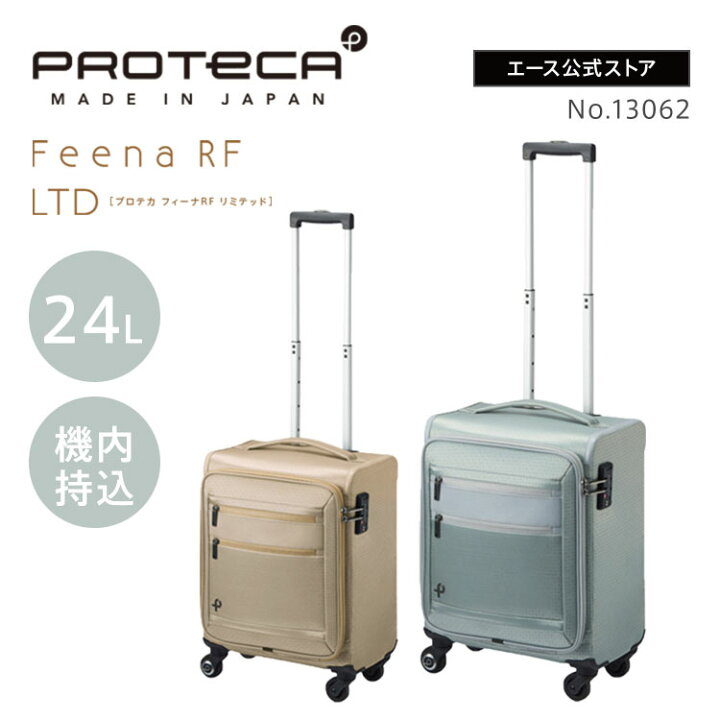 楽天市場】【 エース公式 】PROTECA プロテカ フィーナRF LTD キャリー 