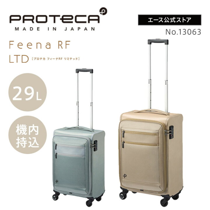 楽天市場】【 エース公式 】PROTECA プロテカ フィーナRF LTD キャリー 