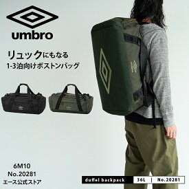 【お買い物マラソン限定】エントリーで誰でも全品ポイント19倍 【 エース公式 】 umbro アンブロ ボストンバッグ 6M10 メンズ レディース ショルダーハーネス リュック リュックサック 2WAY 修学旅行 部活動 ブランド かっこいい ブラック カーキ 36L 20281