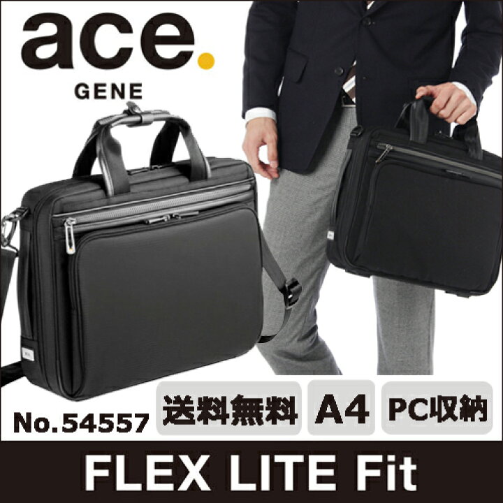 楽天市場】【エース公式】 ビジネスバッグ メンズ エース エースジーン 
