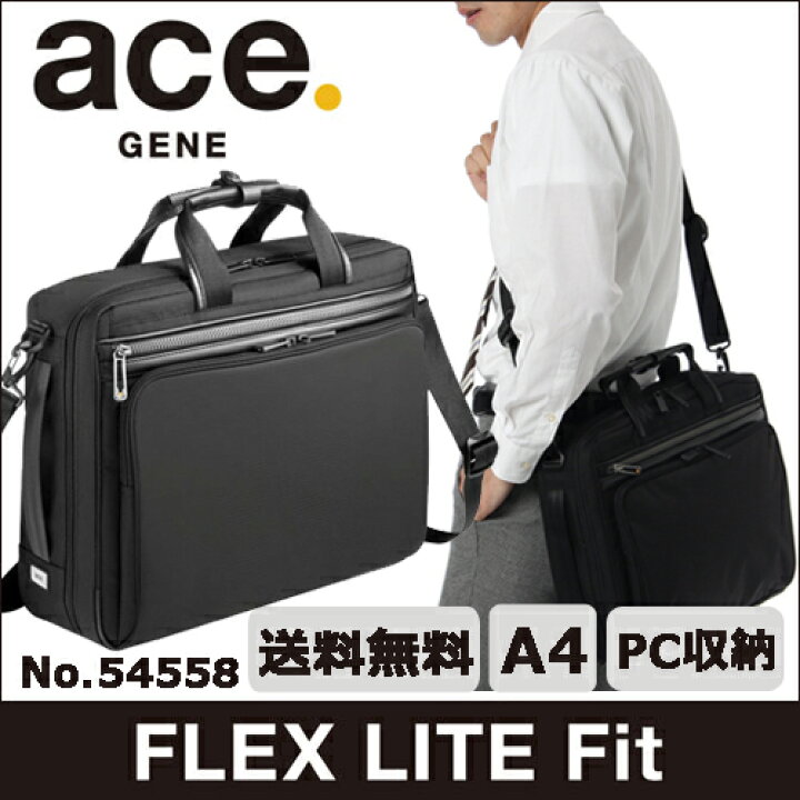 楽天市場】【エース公式】 ビジネスバッグ メンズ A4 エースジーン 