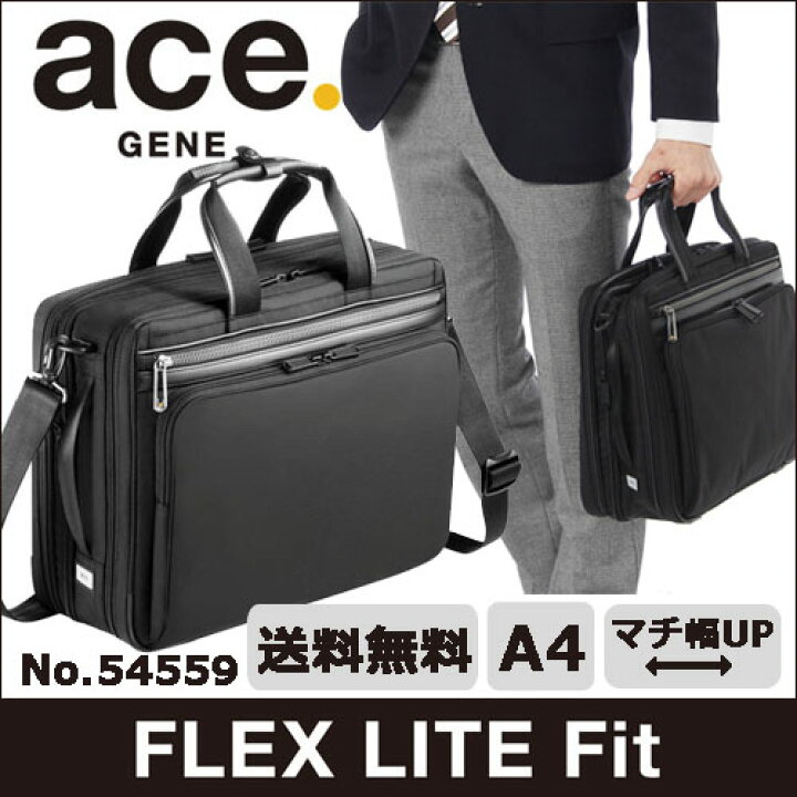 楽天市場】【エース公式】 ビジネスバッグ メンズ A4 エースジーン 