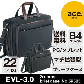 【 公式 】ビジネスバッグ メンズ 出張 エースジーン ace. エース EVL-3.0 ロングセラーデザイン PC収納 B4 大容量 59525｜父の日 実用的 こだわり