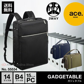 【 公式 】 ビジネスバッグ メンズ リュック ビジネスバッグ 3WAY 前持ちリュック エース ジーンレーベル ace. GENE LABEL ガジェタブル 14リットル 15インチPC／B4ファイル収納 55534｜父の日 実用的 こだわり