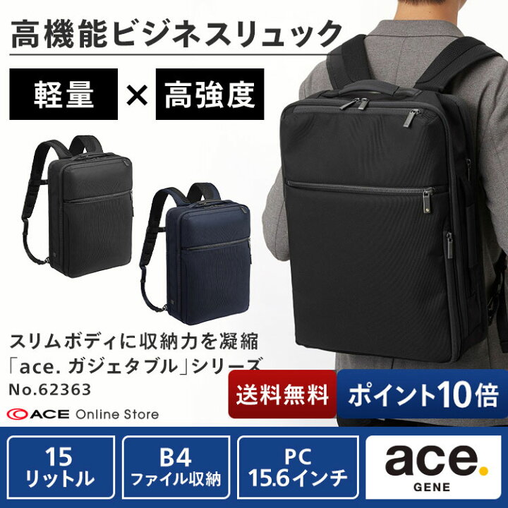 楽天市場】【エース公式】 ace. 前持ち ビジネスバッグ リュック 
