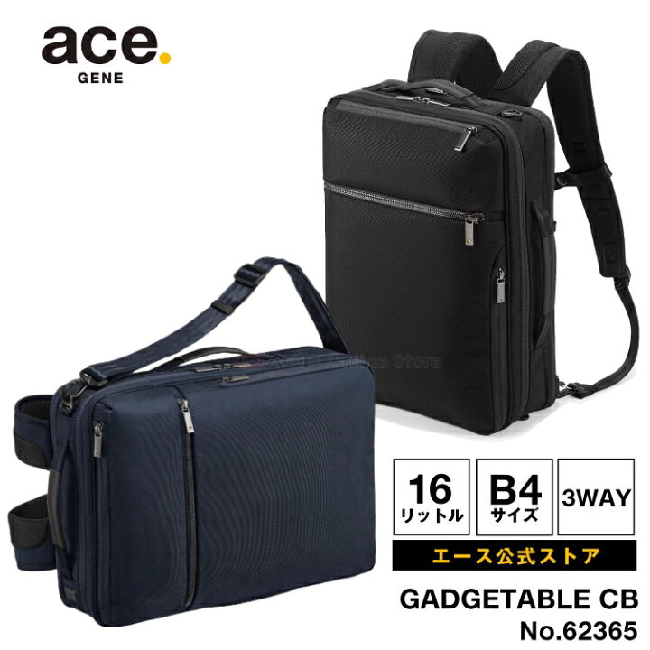 楽天市場】【エース公式】 ace. ビジネスバッグ メンズ 3WAY リュック 