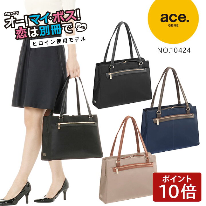 楽天市場 公式 マラソン参加中 ビジネスバッグ レディース 自立 通勤バッグ レディース 小さめ エース Ace スリマリー ビジネストート Pc収納 Ace Online Store 楽天市場店