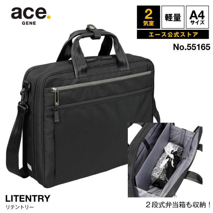 楽天市場 ビジネスバッグ メンズ ブリーフケース エース リテントリー お弁当箱も収納可能 2気室 サイズ 13インチpc対応 エース ジーンレーベル シンプルな軽量ビジネスシリーズ 父の日 実用的 こだわり Ace Online Store 楽天市場店