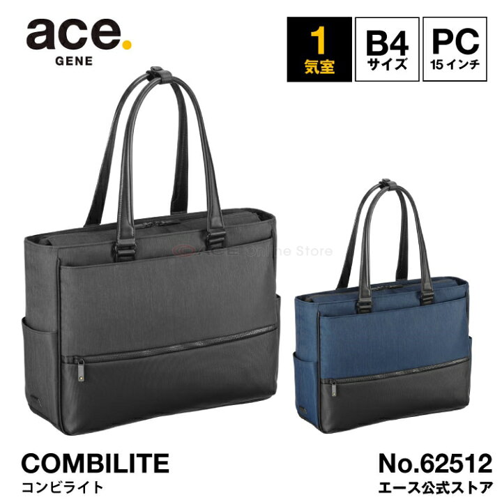楽天市場 公式 ビジネスバッグ メンズ トート エース コンビライト ヨコ型トートバッグ ノートpc 対応 B4サイズ ファスナー付き Ace Gene Label エースジーン 父の日 実用的 こだわり Ace Online Store 楽天市場店 楽天市場 公式 ビジネスバッグ メンズ トート エース コンビライト ヨコ型トートバッグ ノートpc 対応 B4サイズ ファスナー付き Ace Gene Label エースジーン 父の日 実用的 こだわり Ace Online Store 楽天市場店