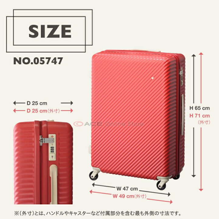 楽天市場】【エース公式】 スーツケース・キャリーバッグ Lサイズ 