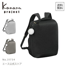 【 公式 】 Kanana カナナ リュック レディース カナナプロジェクト Kanana project A4 1気室 SP-2 31734