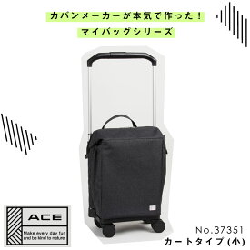 【 公式 】 エコバッグ マイバッグ ACE エース キャリーバッグ 買い物 4輪 保冷機能付き 小さいサイズ 37351 キャリーケース キャリーカート