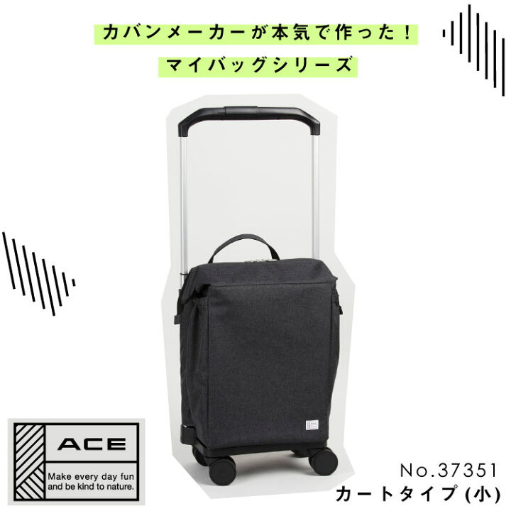 楽天市場】【エース公式】 エコバッグ マイバッグ ACE エース キャリー 