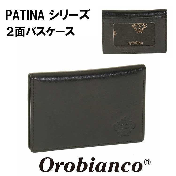 楽天市場】【 公式 】Orobianco/オロビアンコ PATINAシリーズ 2面パス