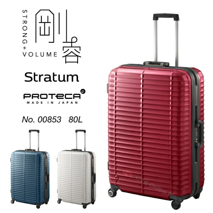 楽天市場】【エース公式】 スーツケース・キャリーバッグ Lサイズ 